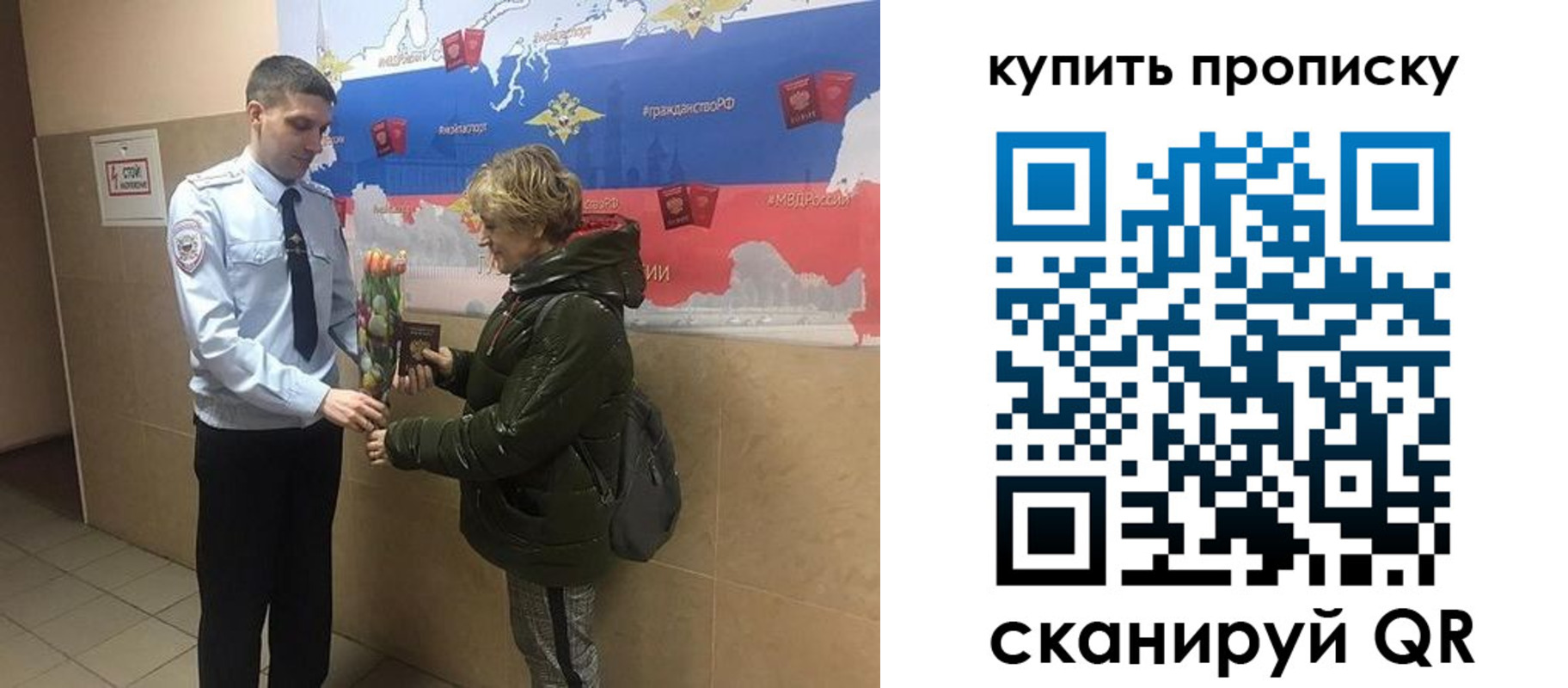 прописка законно в Новосибирской области
