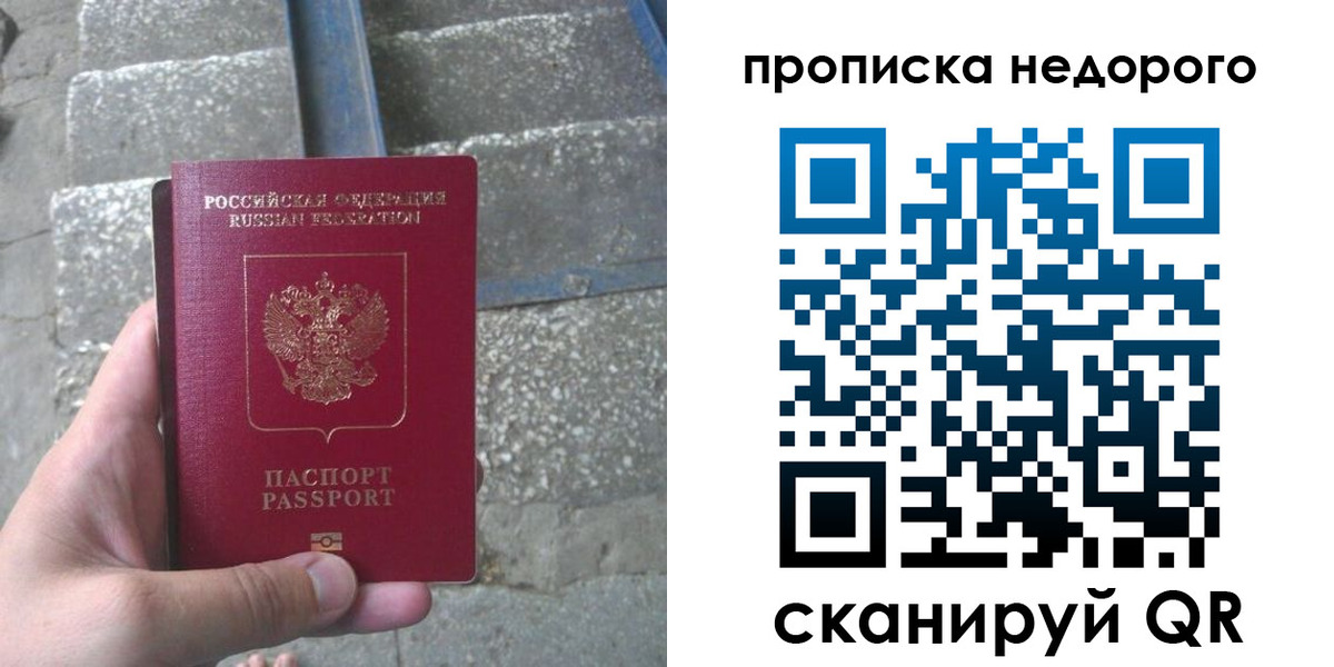 временная регистрация в Новосибирской области