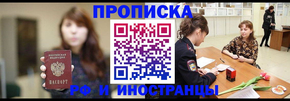 найти адрес прописки в Новосибирской области