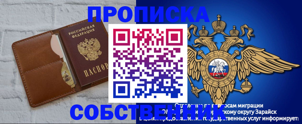 временная регистрация адрес в Новосибирской области