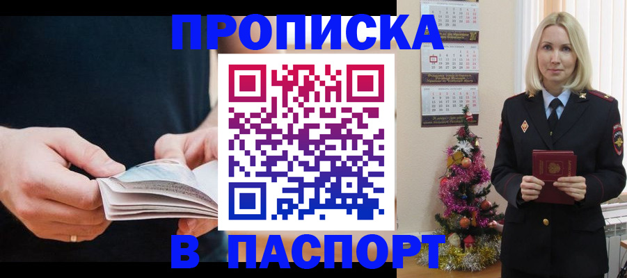 миграционный учет в Новосибирской области